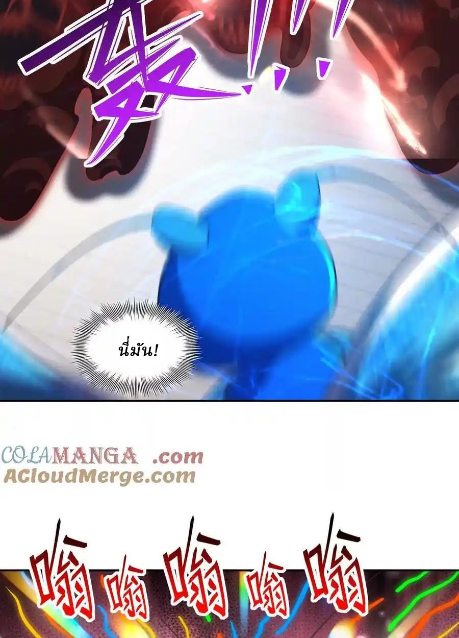 Rise of the Beast God ตอนที่ 78 57