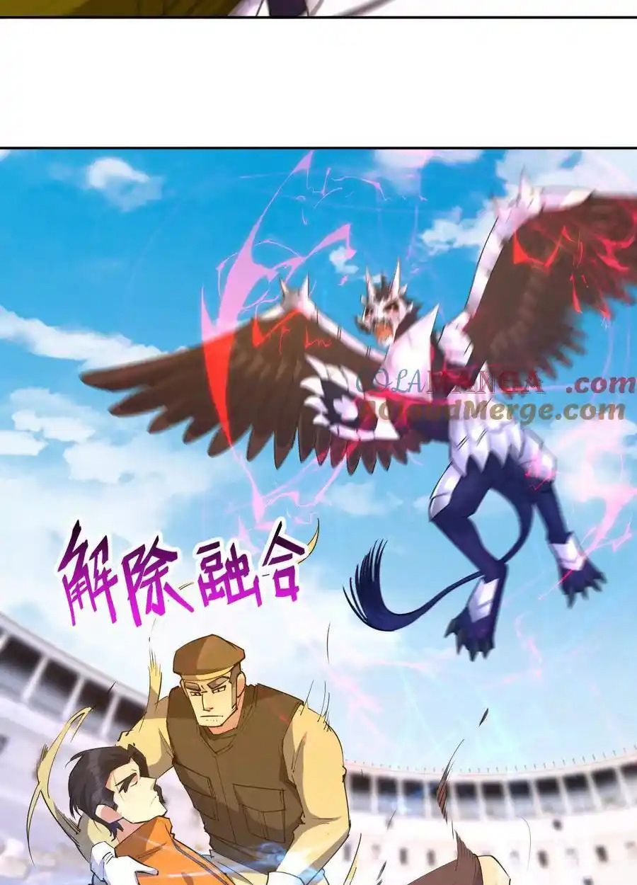 Rise of the Beast God ตอนที่ 79 7