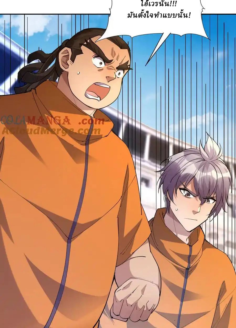 Rise of the Beast God ตอนที่ 79 5