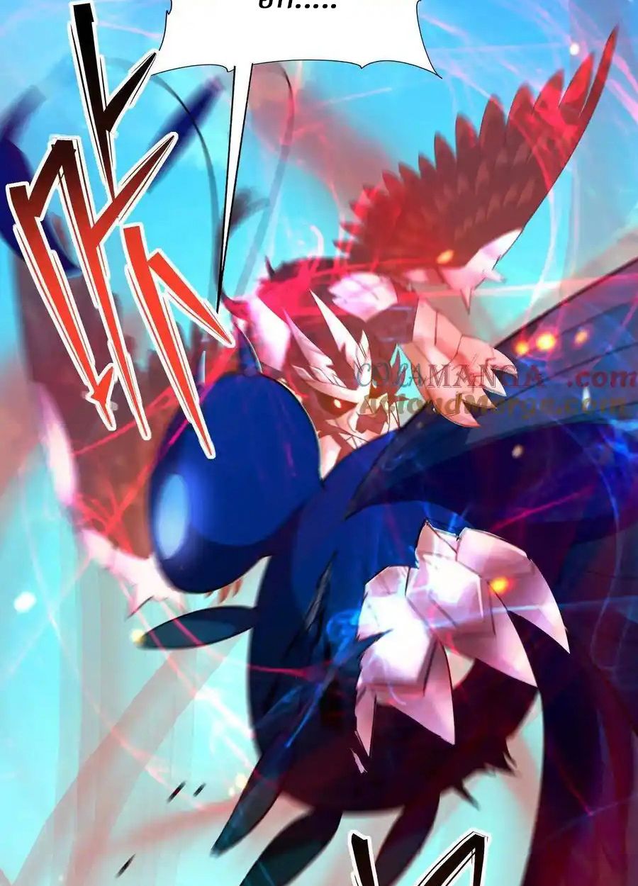 Rise of the Beast God ตอนที่ 79 3