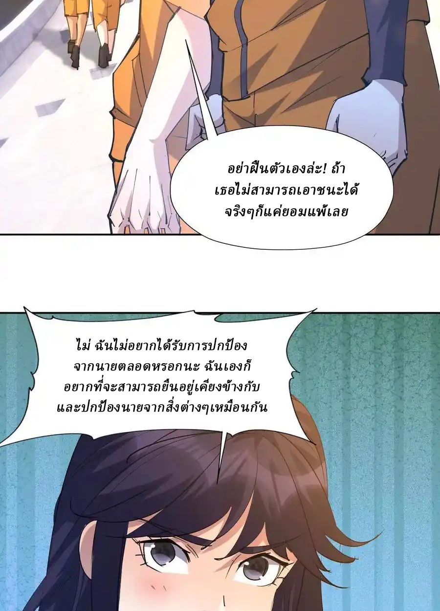Rise of the Beast God ตอนที่ 79 20