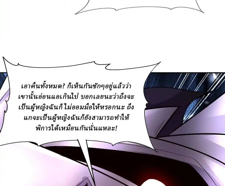 Rise of the Beast God ตอนที่ 79 24