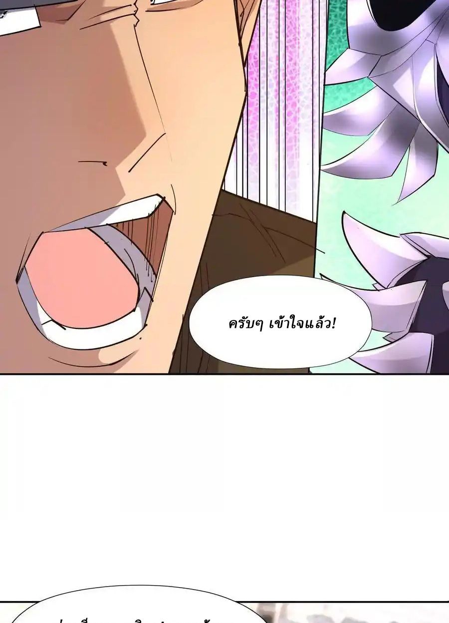 Rise of the Beast God ตอนที่ 79 26