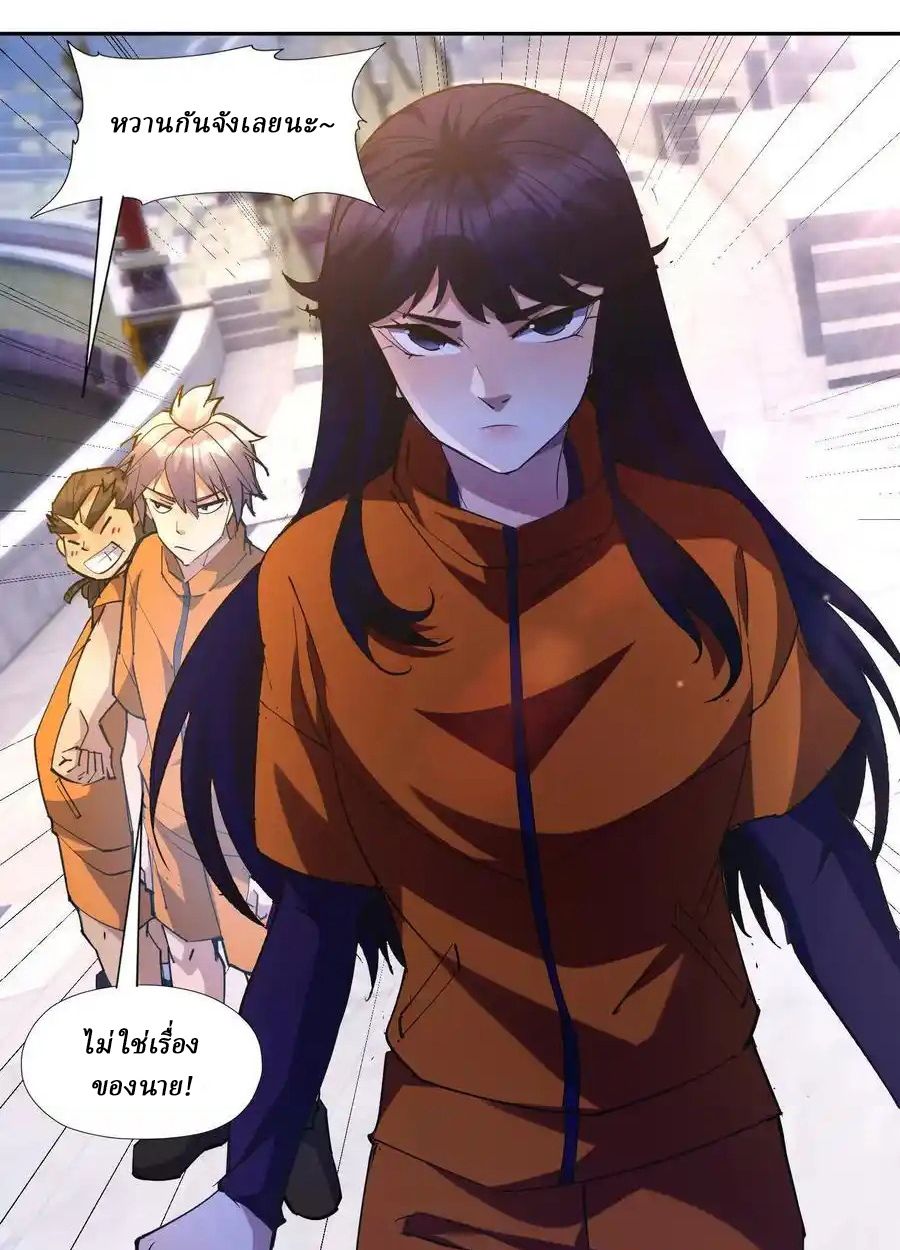 Rise of the Beast God ตอนที่ 79 22