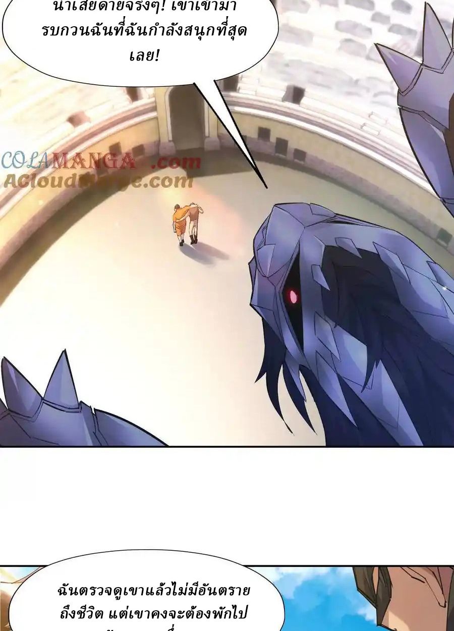 Rise of the Beast God ตอนที่ 79 27