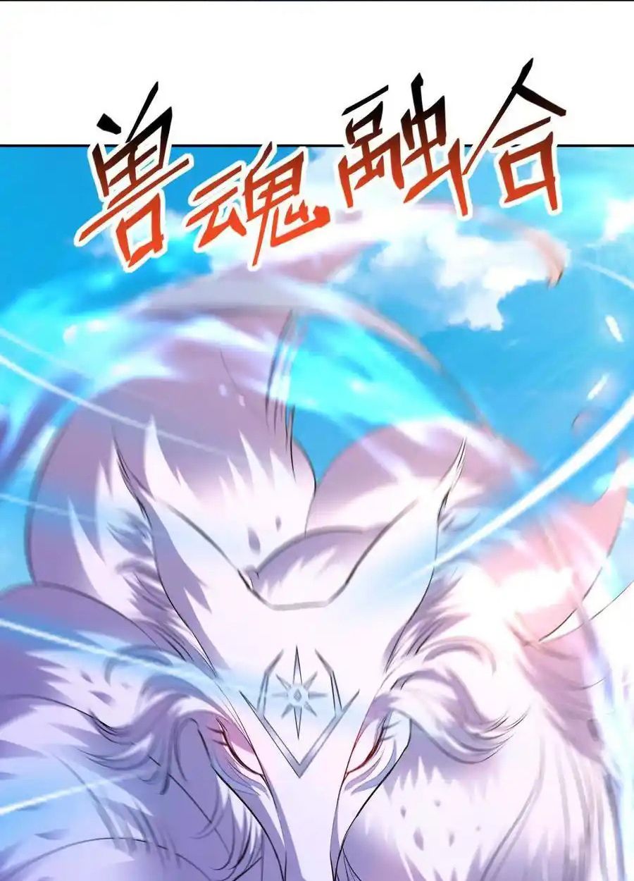 Rise of the Beast God ตอนที่ 79 34