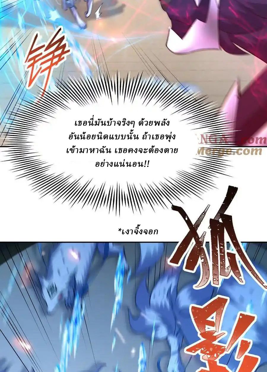 Rise of the Beast God ตอนที่ 79 51