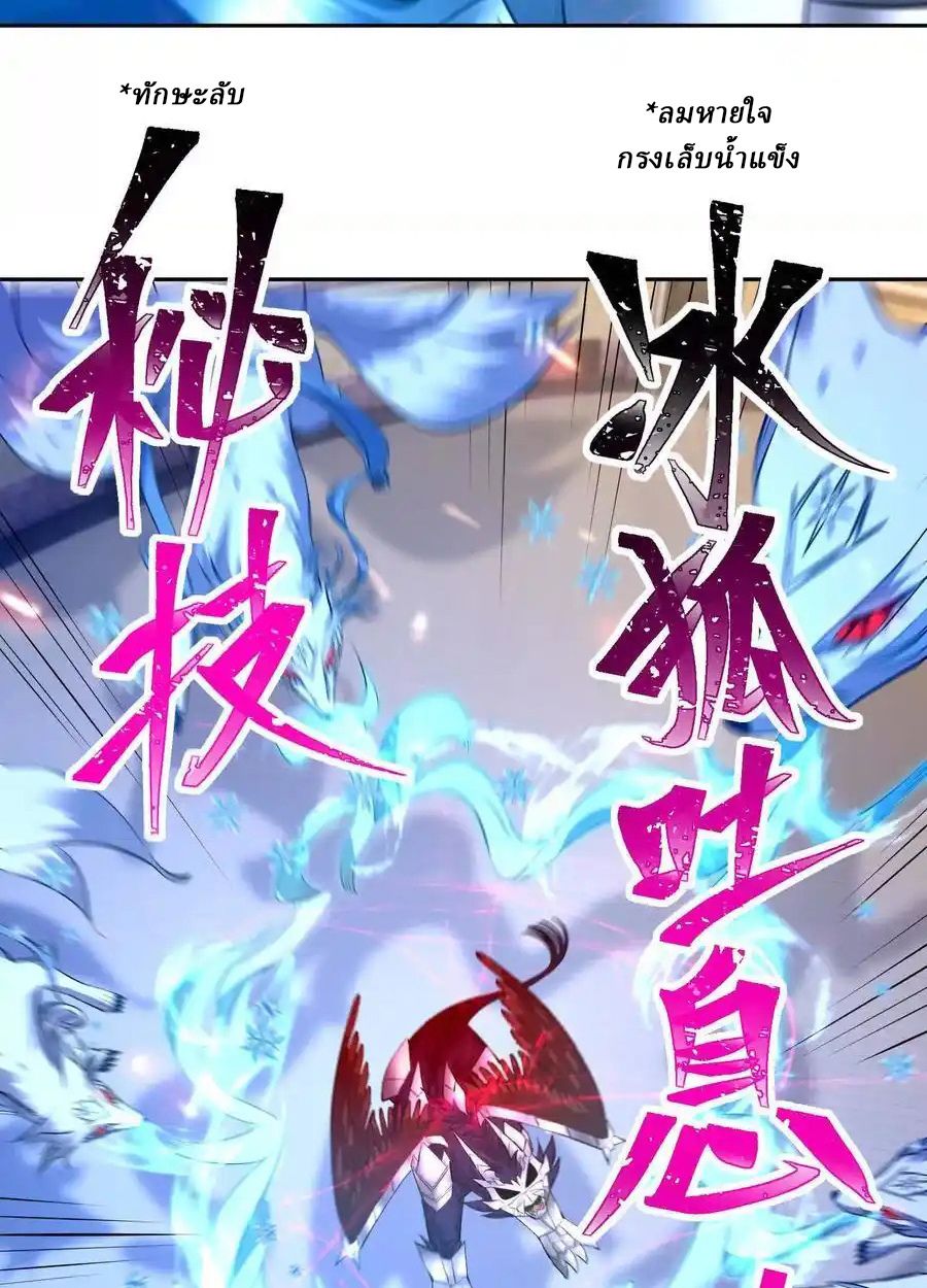 Rise of the Beast God ตอนที่ 79 46