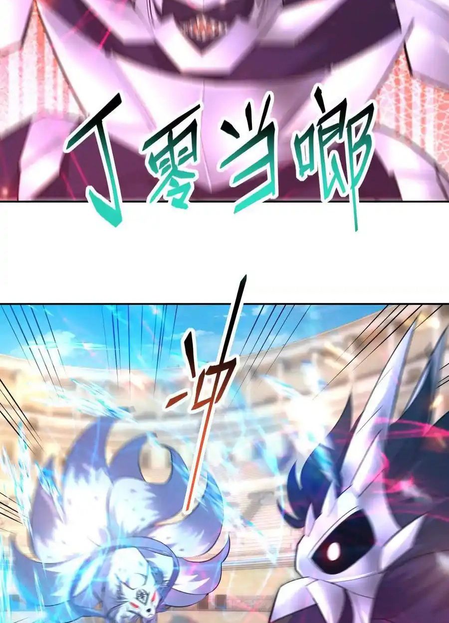 Rise of the Beast God ตอนที่ 79 50