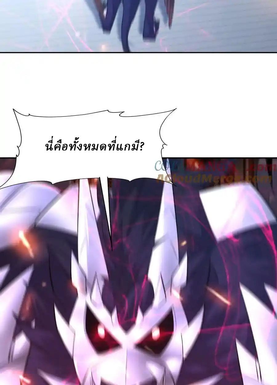 Rise of the Beast God ตอนที่ 79 49