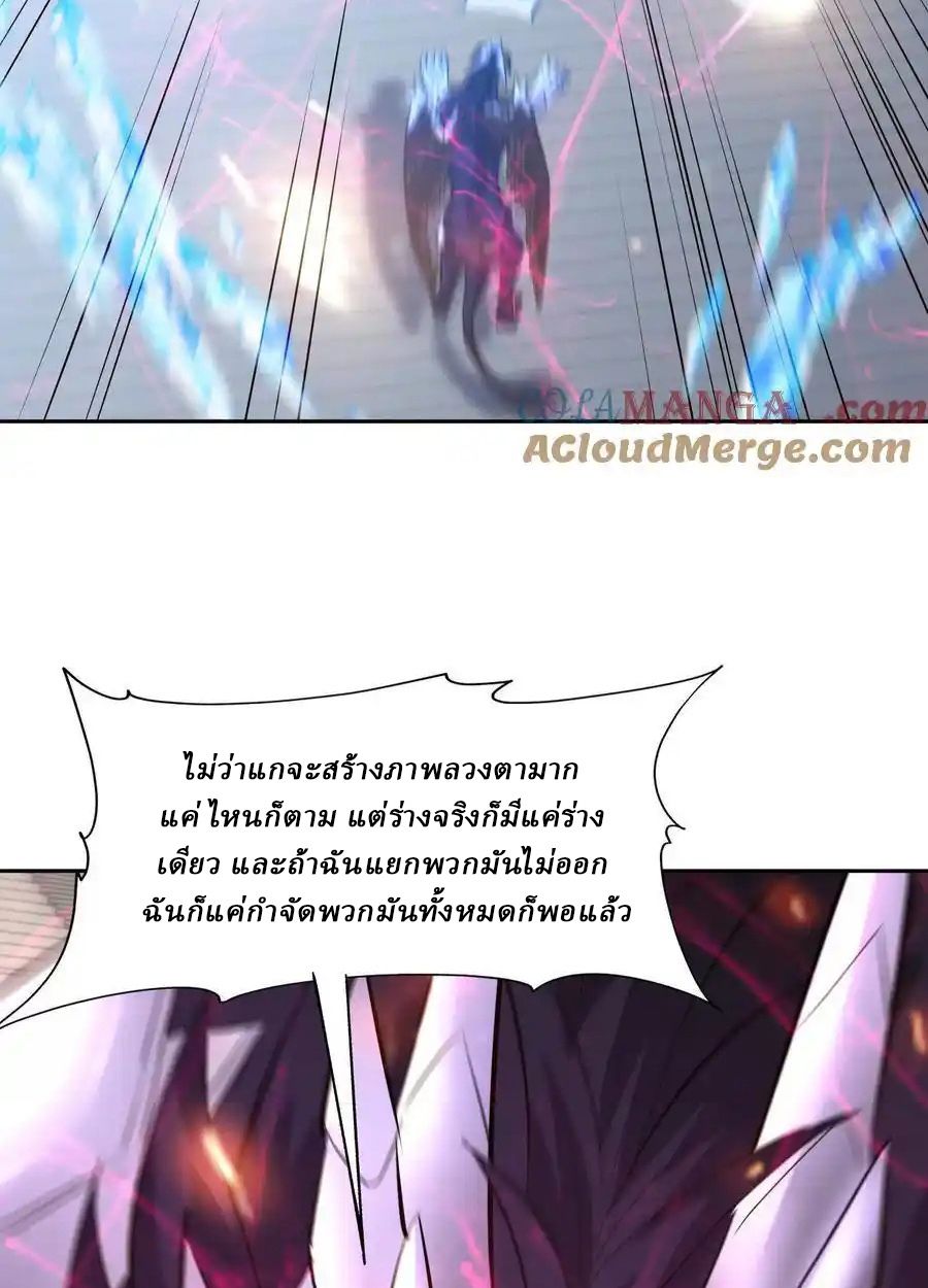 Rise of the Beast God ตอนที่ 79 53