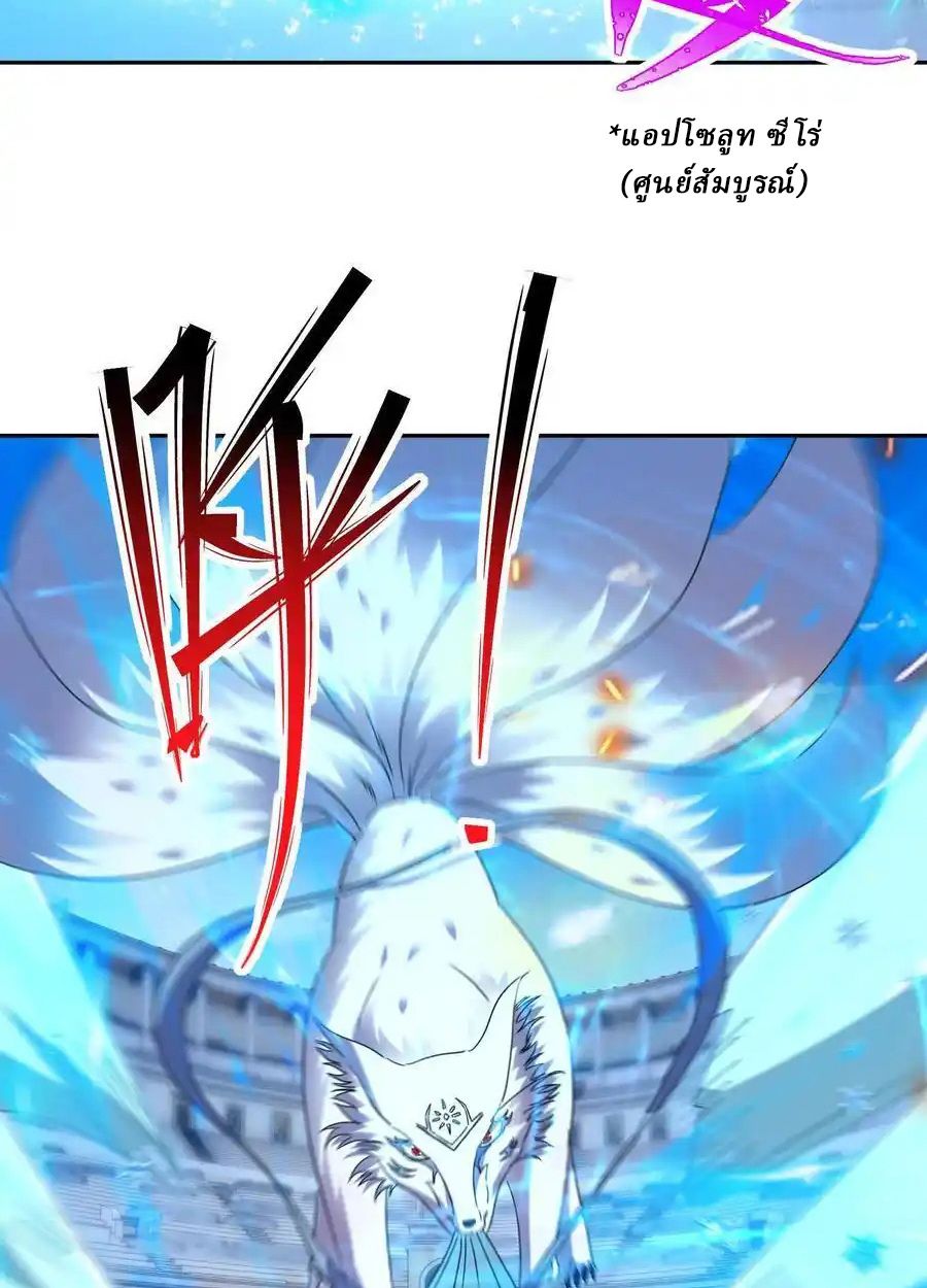 Rise of the Beast God ตอนที่ 80 4