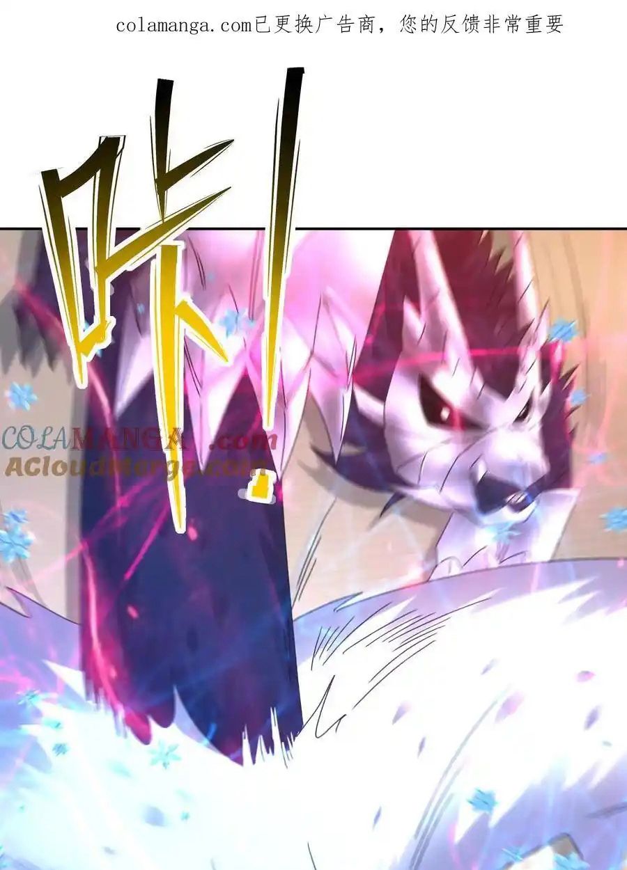 Rise of the Beast God ตอนที่ 80 7