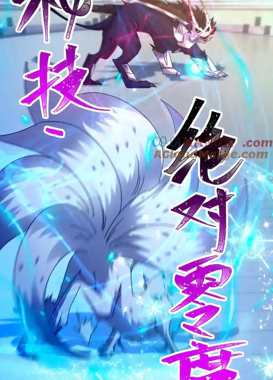 Rise of the Beast God ตอนที่ 80 3