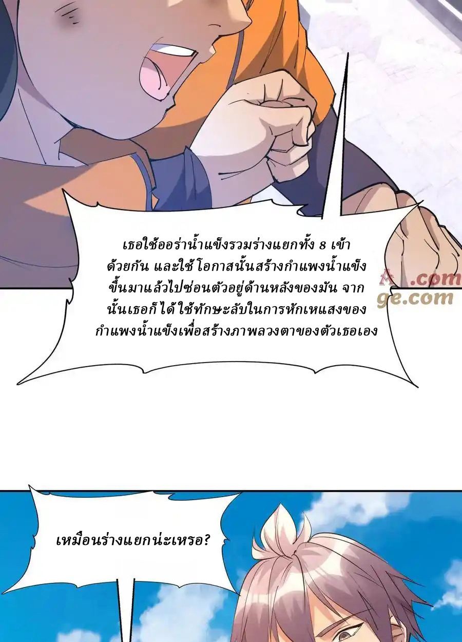 Rise of the Beast God ตอนที่ 80 1