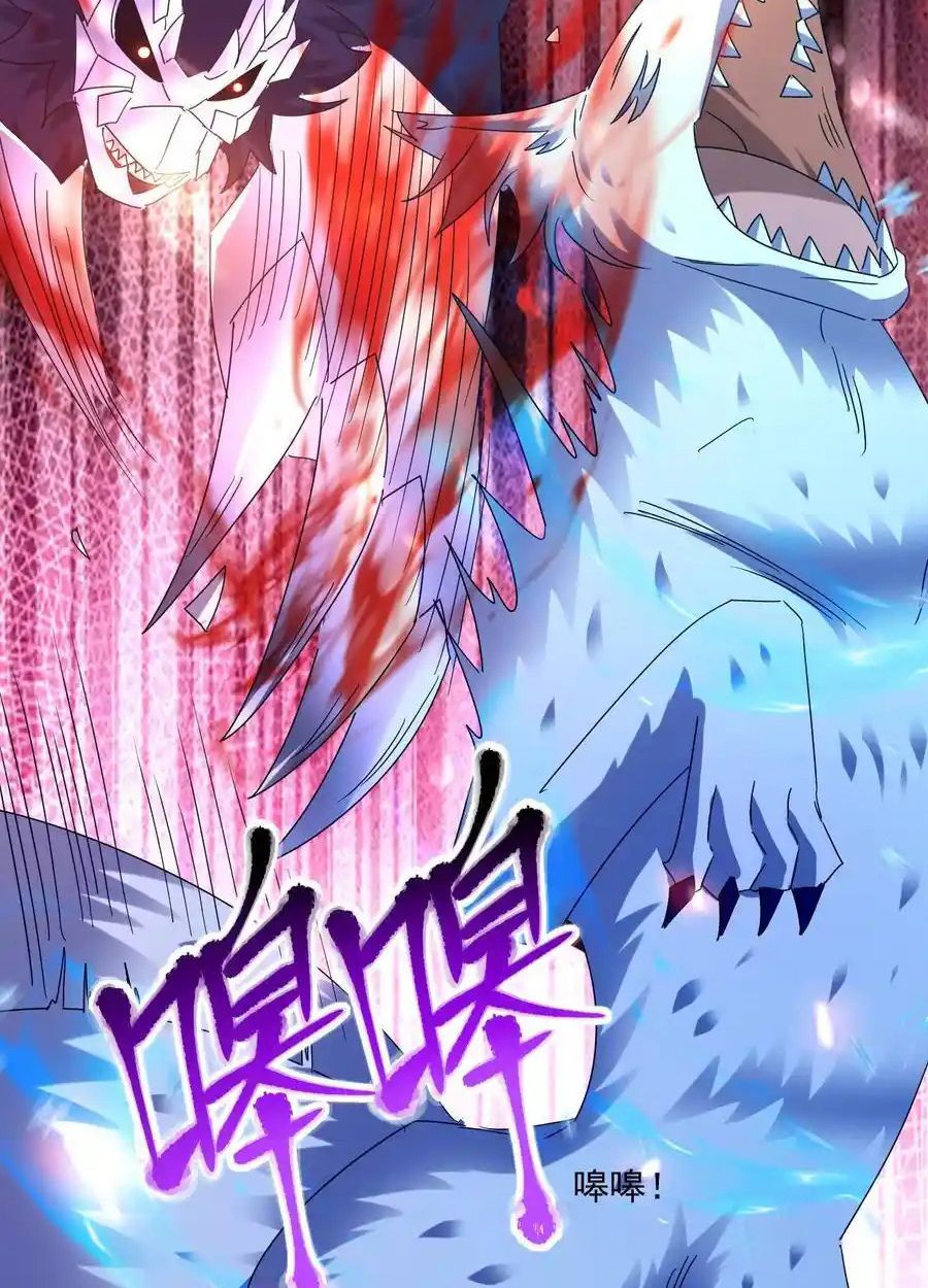Rise of the Beast God ตอนที่ 80 22