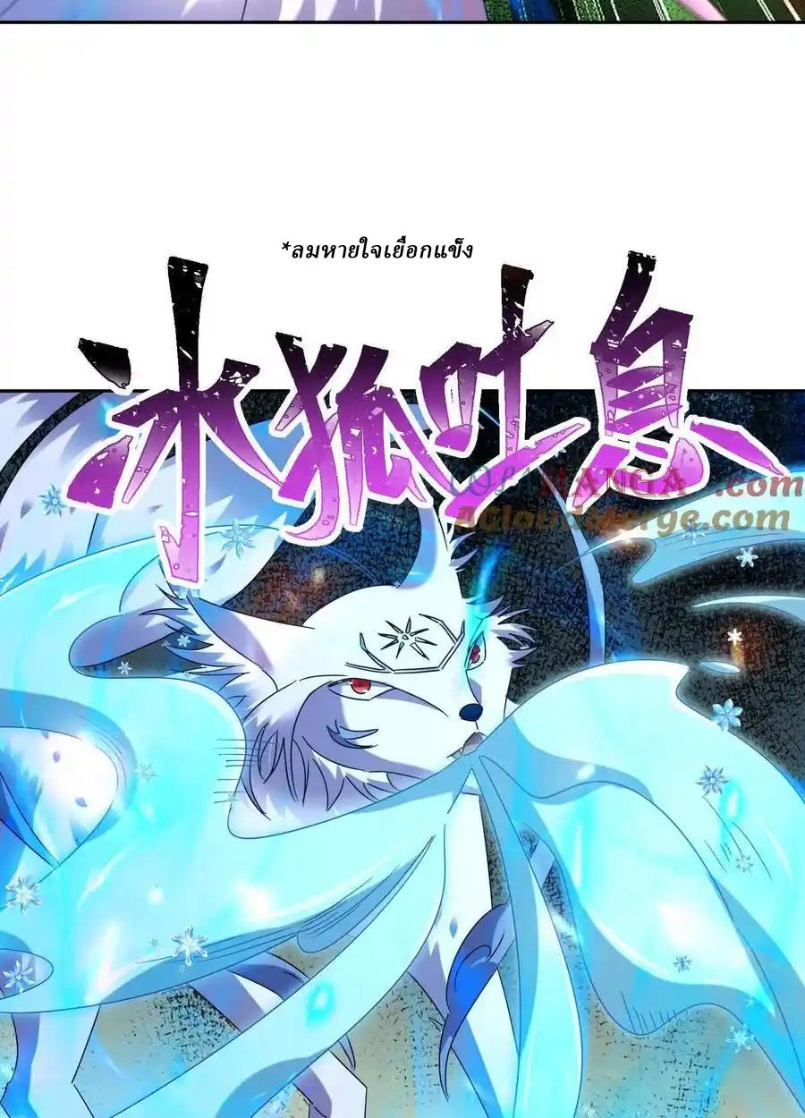 Rise of the Beast God ตอนที่ 80 19