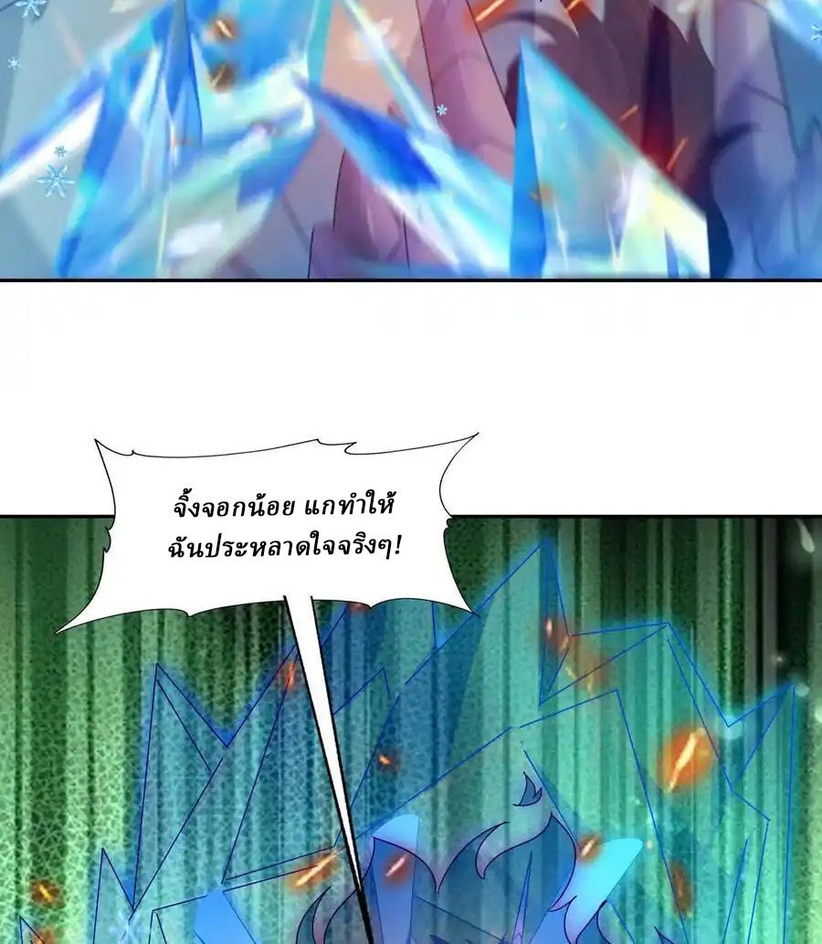 Rise of the Beast God ตอนที่ 80 18