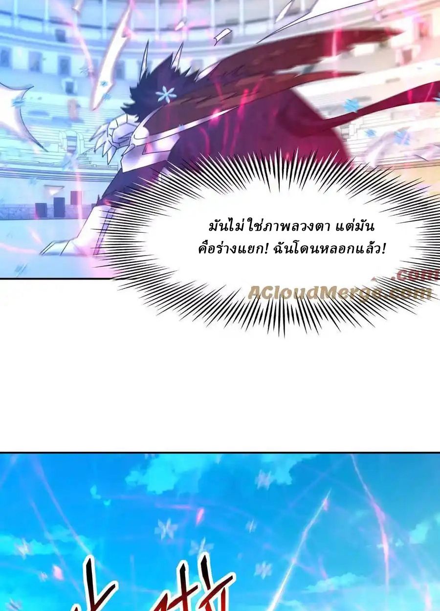 Rise of the Beast God ตอนที่ 80 9