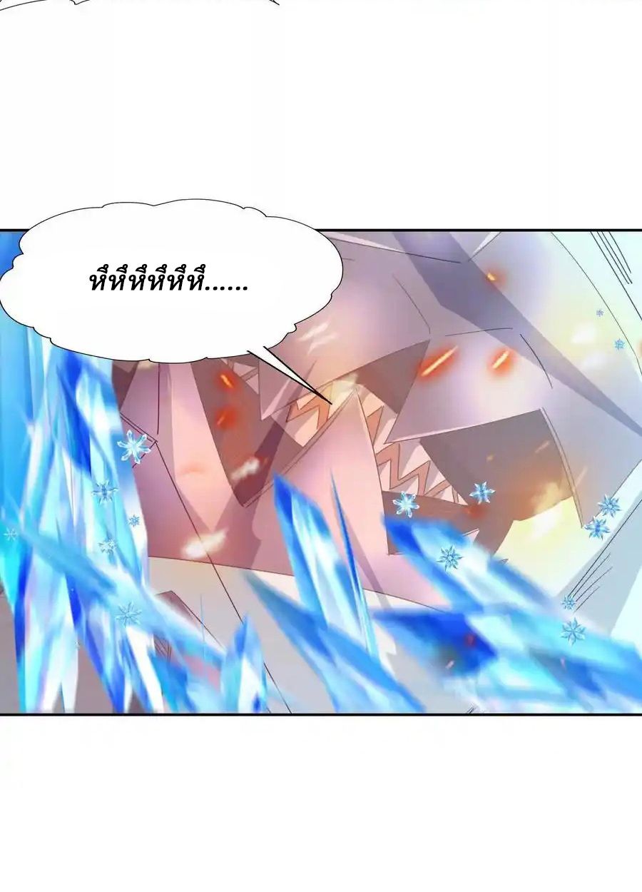 Rise of the Beast God ตอนที่ 80 16
