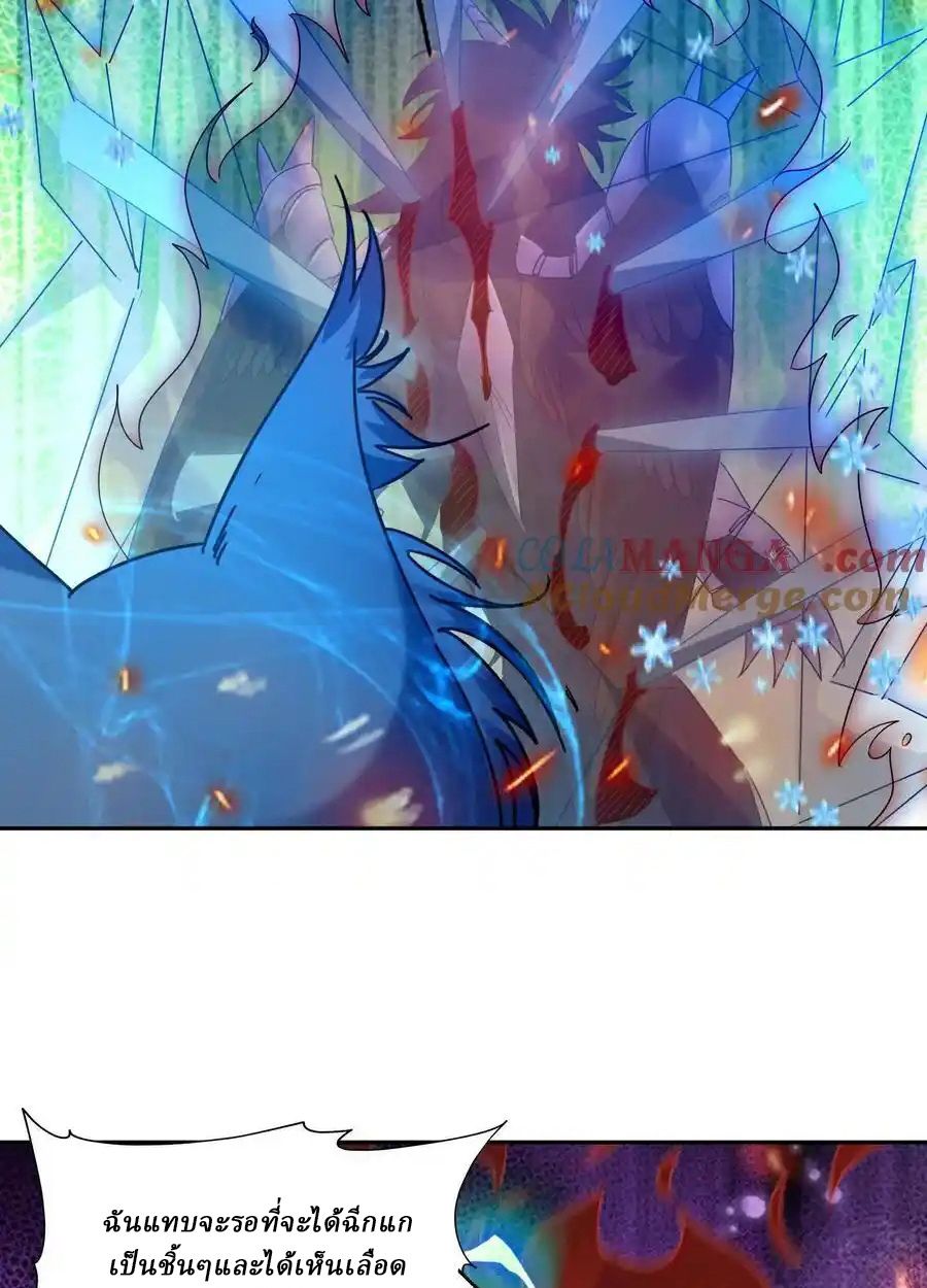 Rise of the Beast God ตอนที่ 80 25