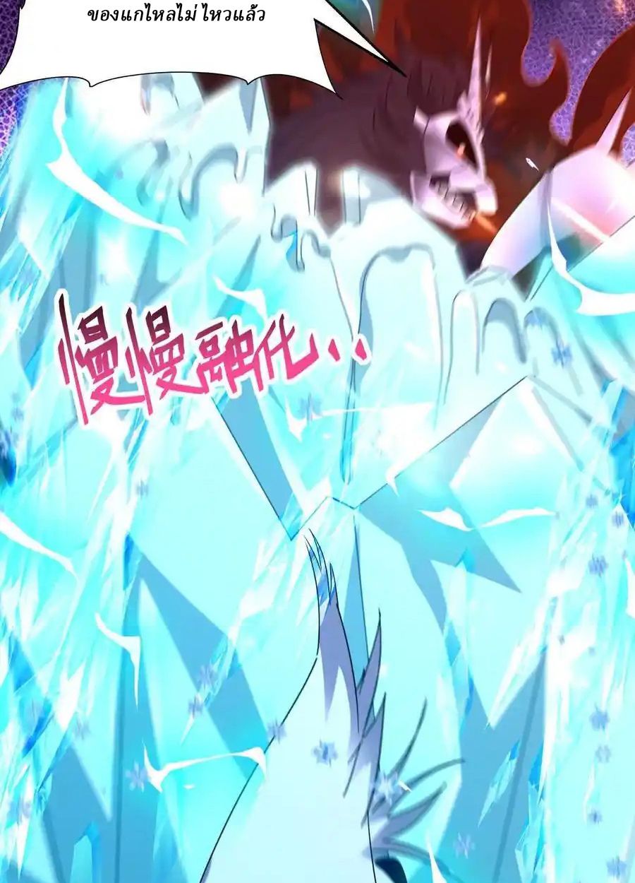 Rise of the Beast God ตอนที่ 80 26