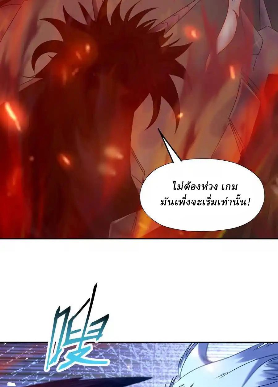 Rise of the Beast God ตอนที่ 80 28