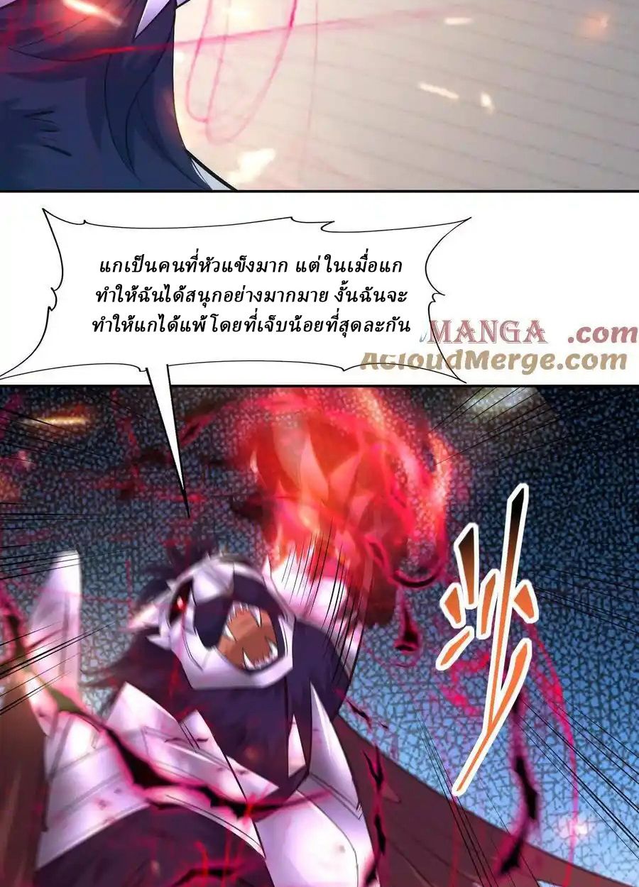 Rise of the Beast God ตอนที่ 80 40