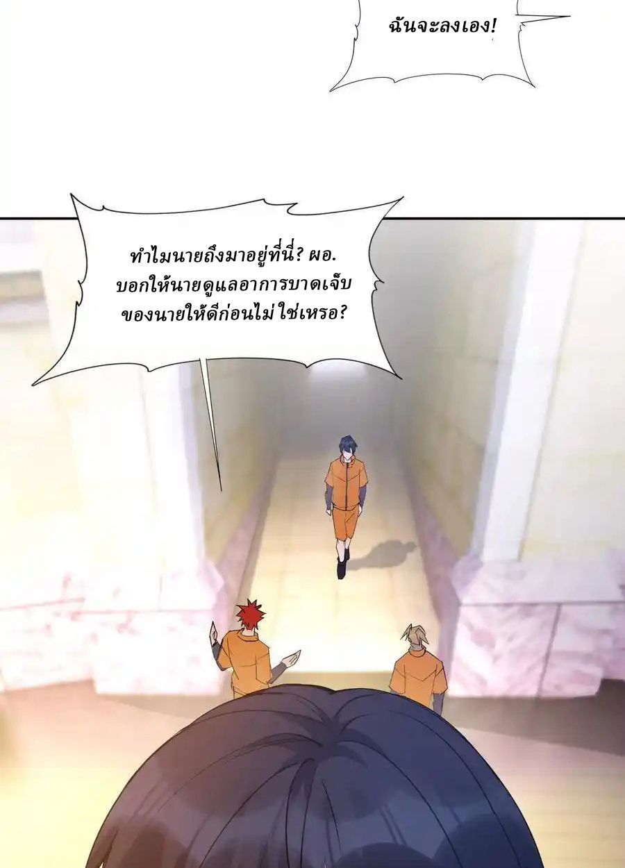 Rise of the Beast God ตอนที่ 80 47