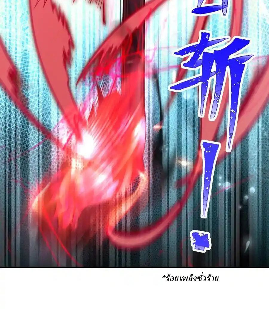 Rise of the Beast God ตอนที่ 80 43