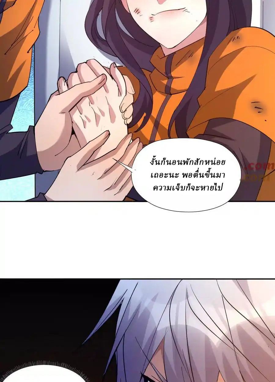 Rise of the Beast God ตอนที่ 80 44