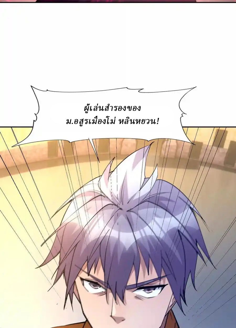 Rise of the Beast God ตอนที่ 80 58