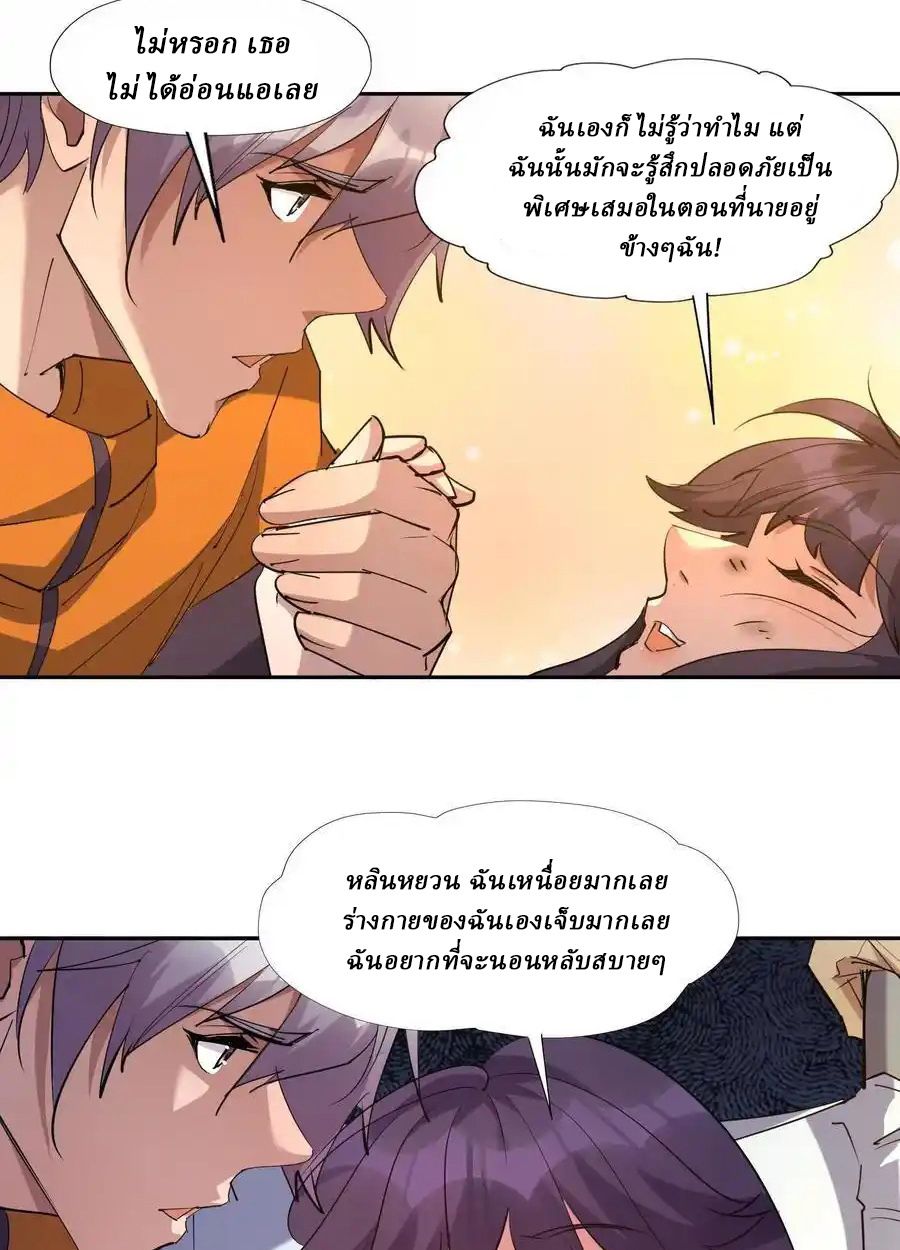 Rise of the Beast God ตอนที่ 80 54