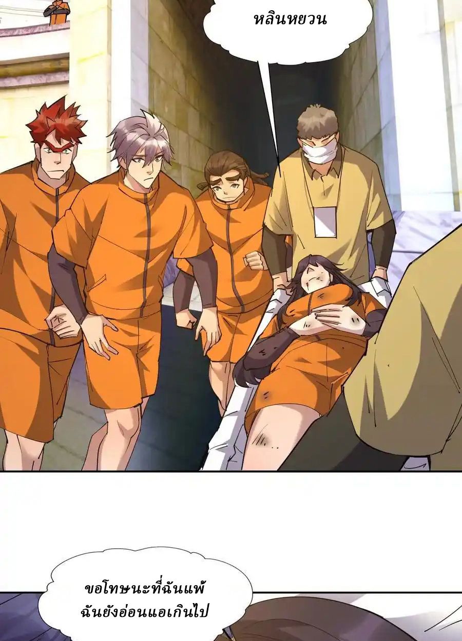 Rise of the Beast God ตอนที่ 80 52