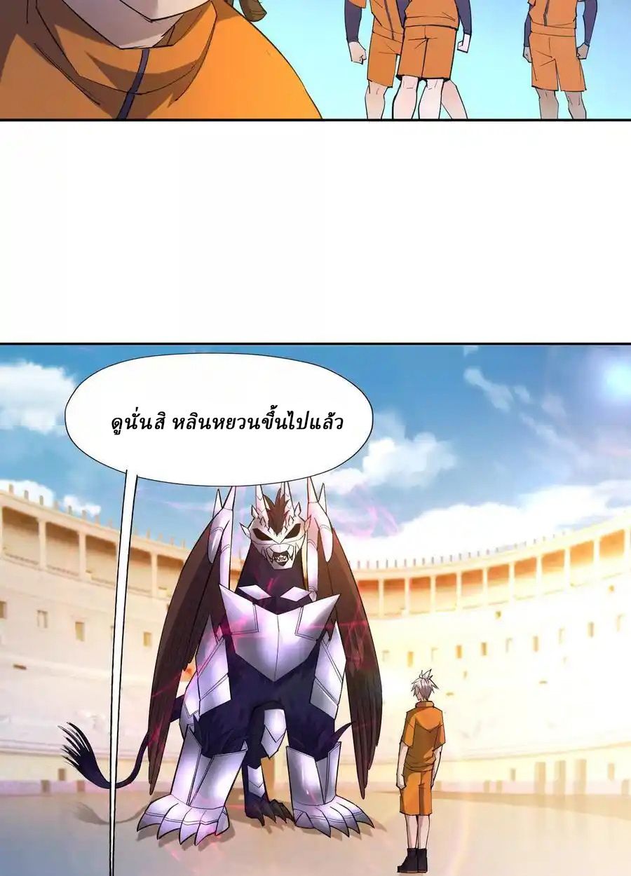 Rise of the Beast God ตอนที่ 80 56