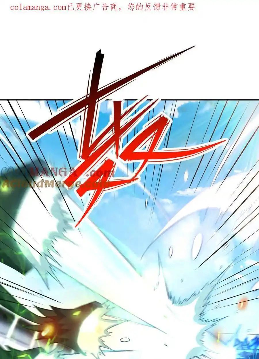 Rise of the Beast God ตอนที่ 85 1