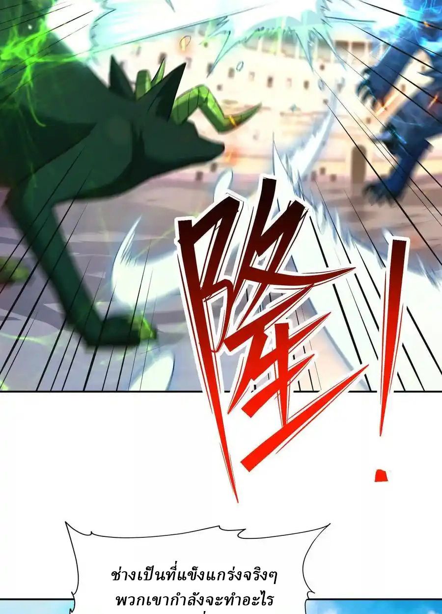 Rise of the Beast God ตอนที่ 85 2