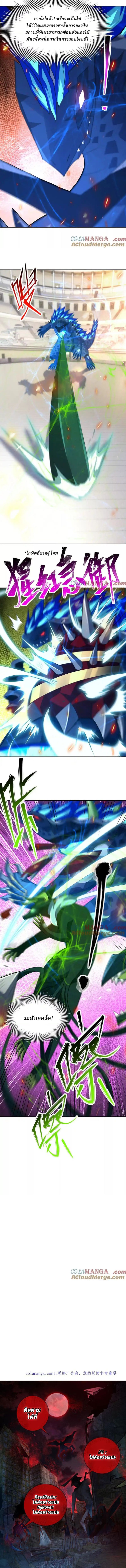 Rise of the Beast God ตอนที่ 83 3