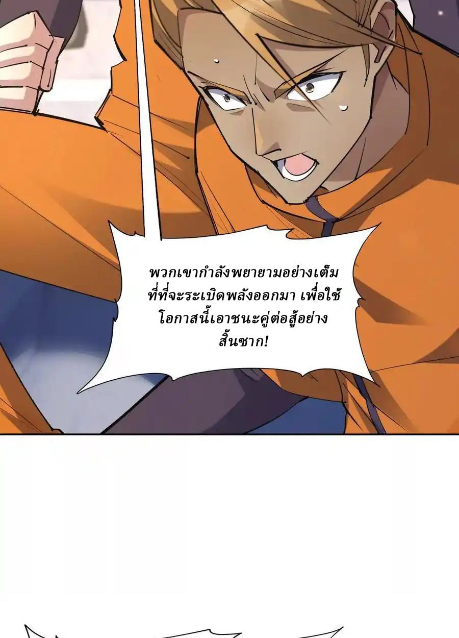 Rise of the Beast God ตอนที่ 85 4