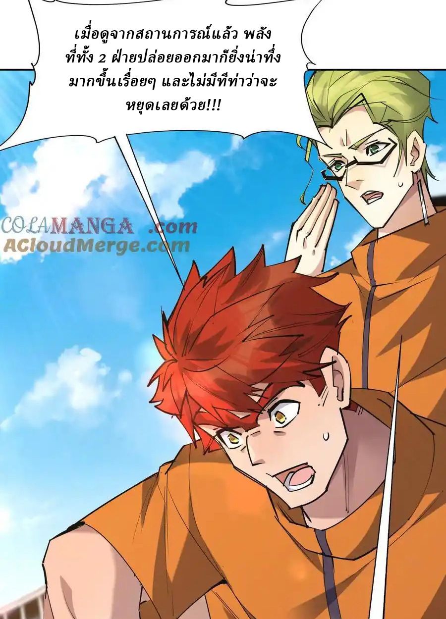 Rise of the Beast God ตอนที่ 85 5