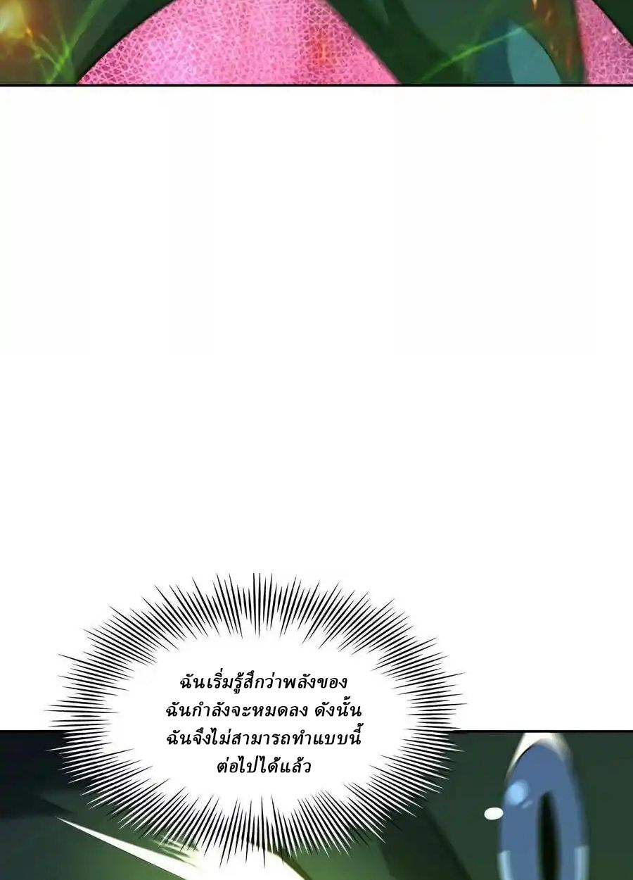 Rise of the Beast God ตอนที่ 85 10