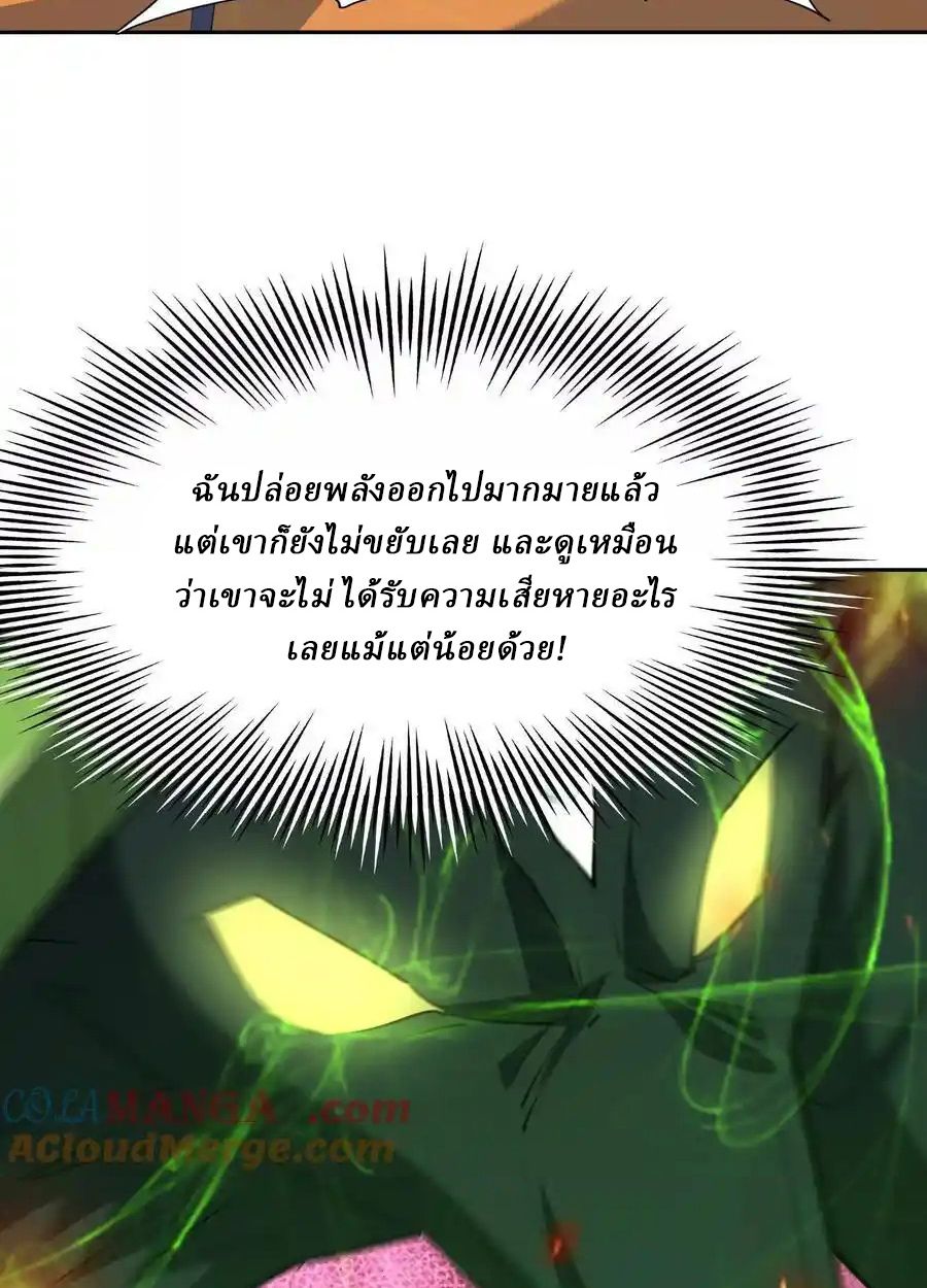 Rise of the Beast God ตอนที่ 85 9