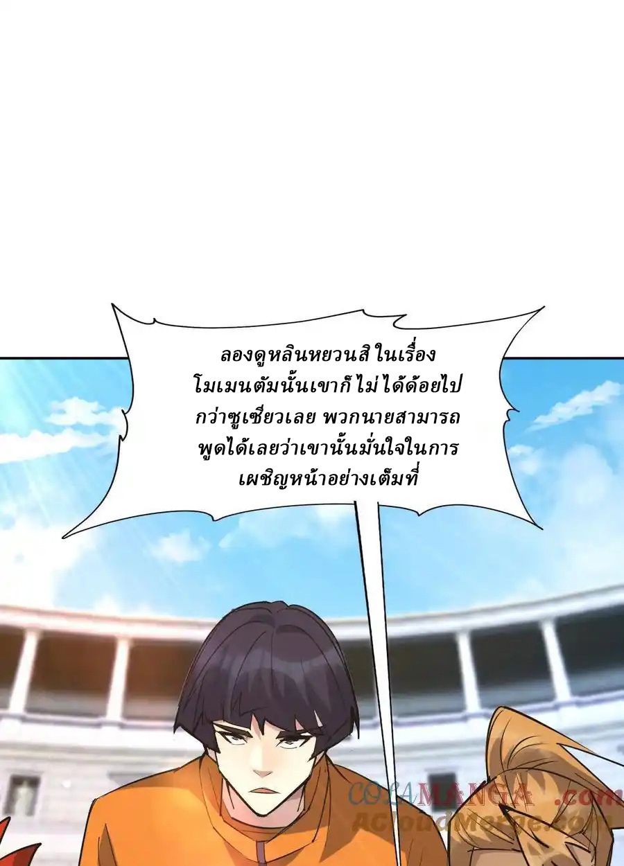 Rise of the Beast God ตอนที่ 85 7