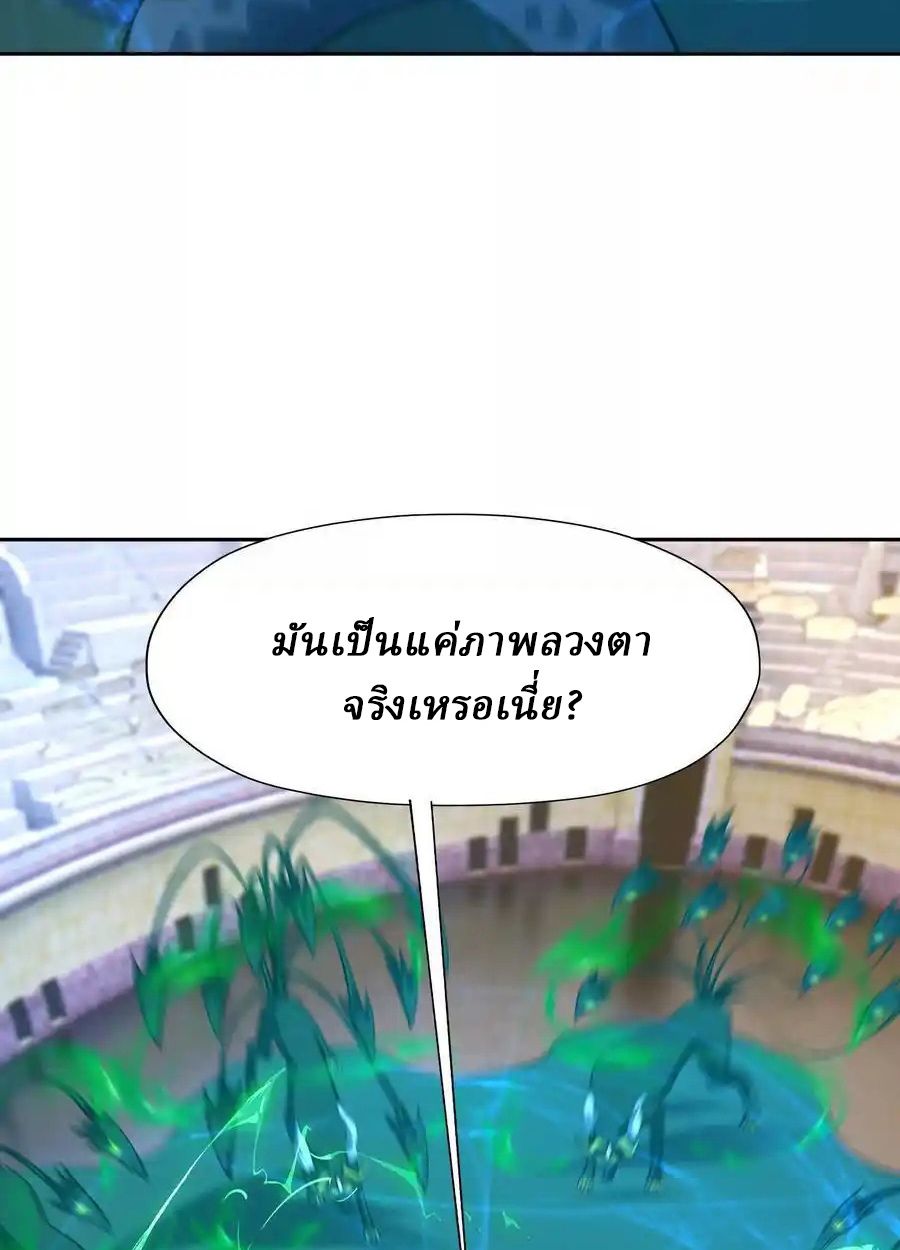 Rise of the Beast God ตอนที่ 85 21