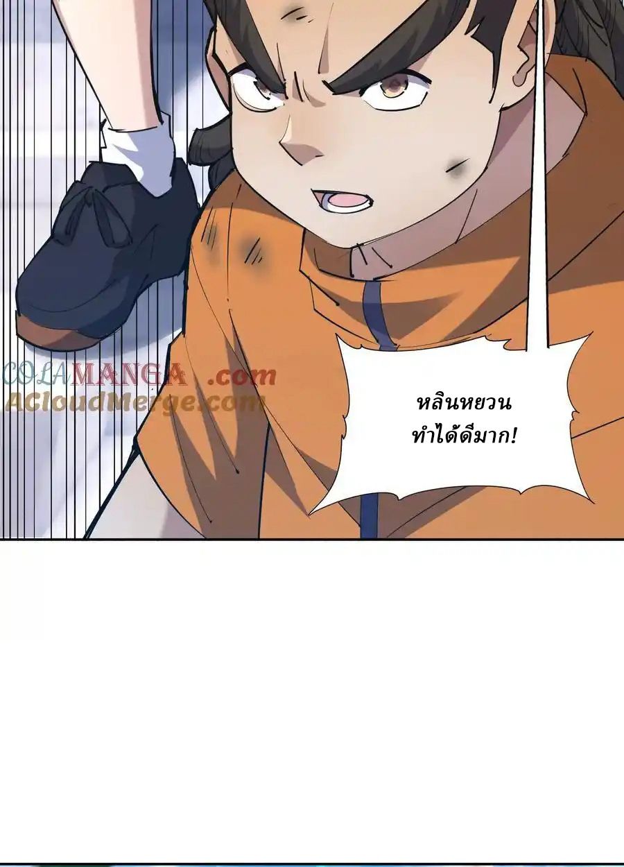 Rise of the Beast God ตอนที่ 85 27