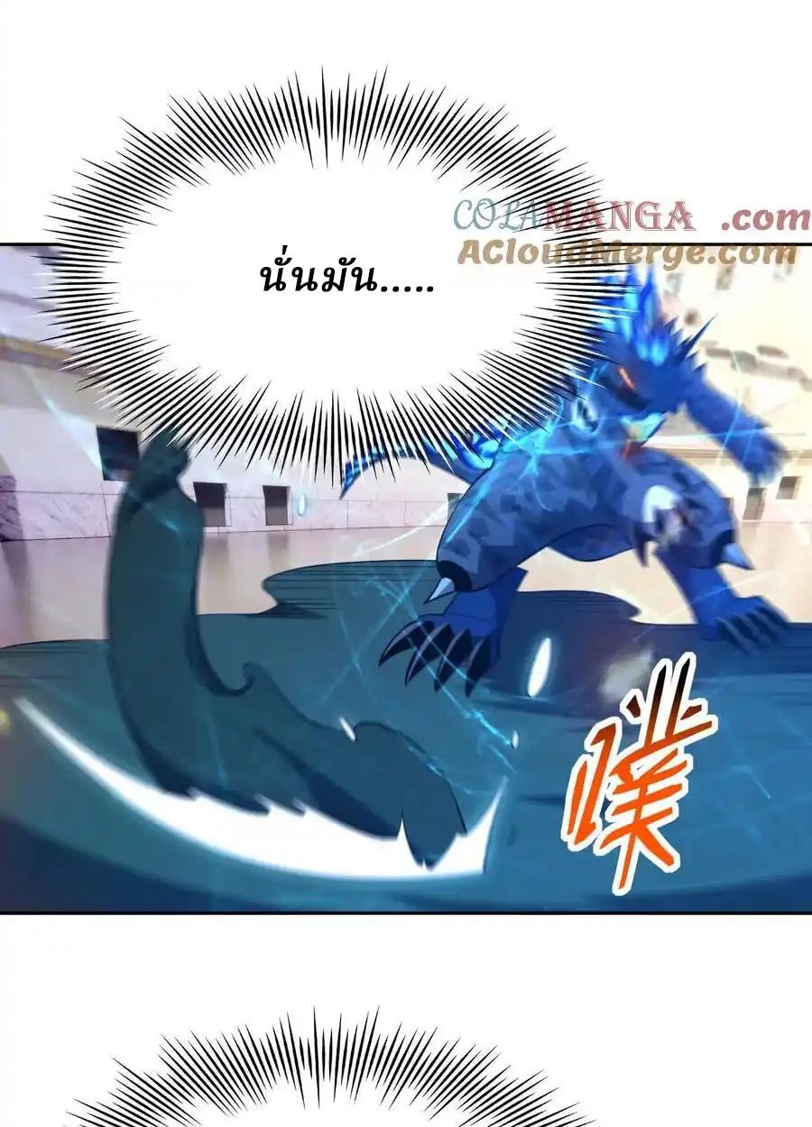 Rise of the Beast God ตอนที่ 85 55