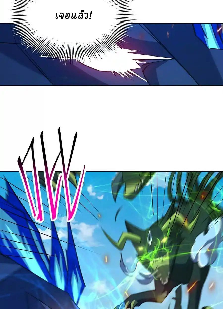 Rise of the Beast God ตอนที่ 85 43