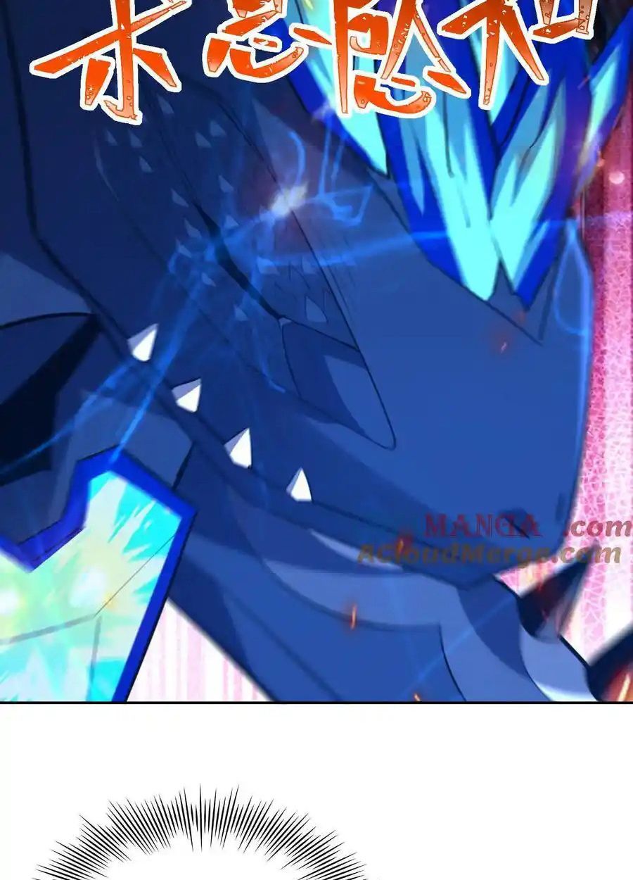 Rise of the Beast God ตอนที่ 85 42