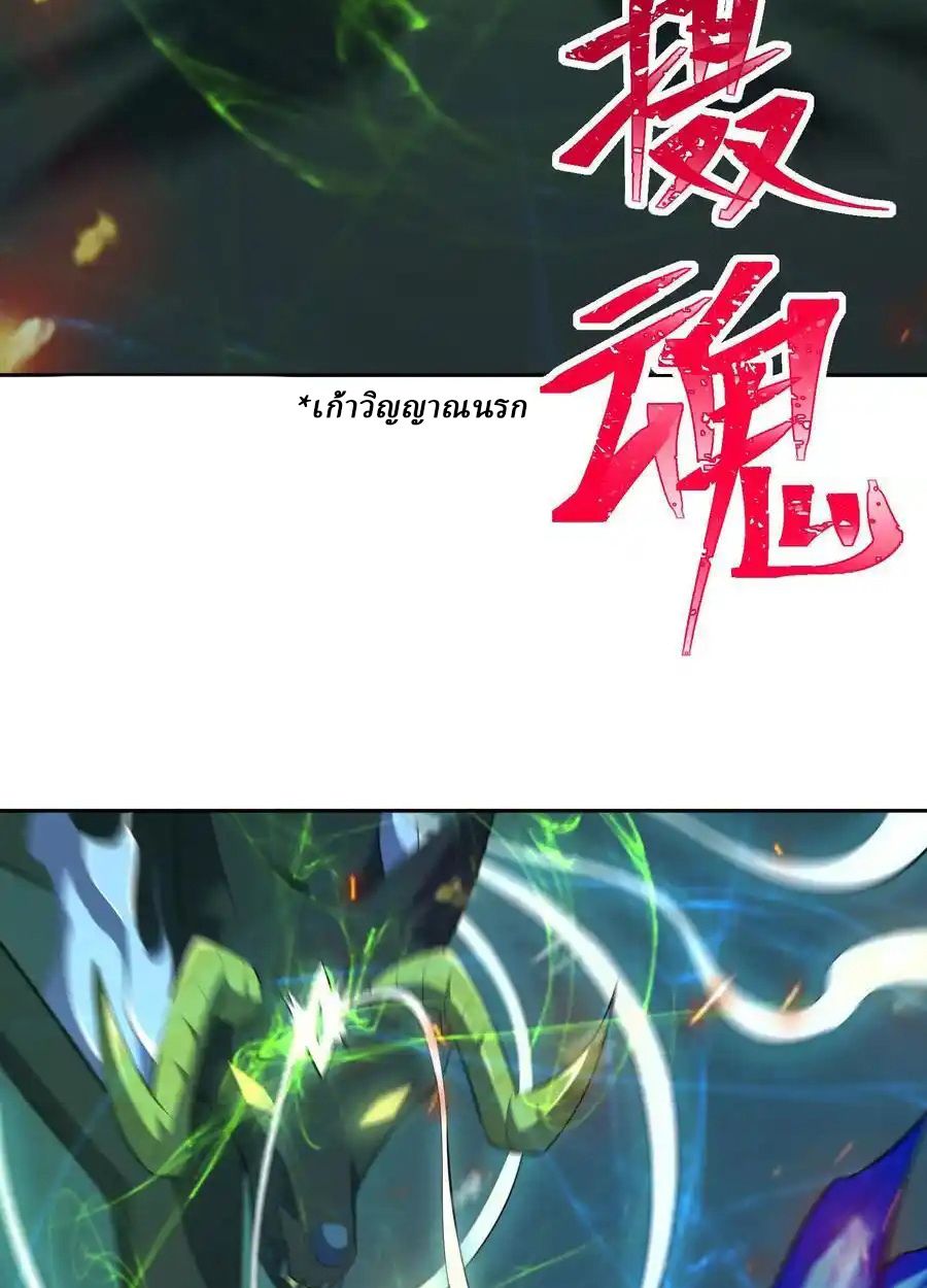 Rise of the Beast God ตอนที่ 85 49