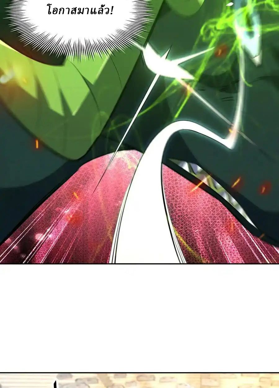 Rise of the Beast God ตอนที่ 85 64